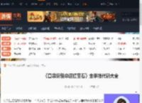 口袋妖怪命运红宝石金手指-口袋妖怪命运红宝石金手指代码大全-游侠网