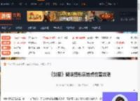 剑星蝴蝶摄影展地点-剑星蝴蝶摄影展地点位置攻略-游侠网