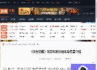 沙丘觉醒厄拉科斯沙地花海位置介绍-游侠网