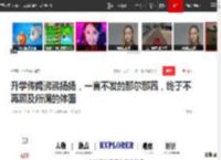 升学传闻沸沸扬扬，一言不发的那尔那茜，终于不再顾及所谓的体面|高考|刘亦菲|雷佳音|普通高中_网易订阅