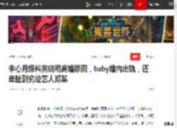 李心月爆料黄晓明离婚原因，baby婚内出轨，还牵扯到劣迹艺人邓某|杨颖|Angelababy_网易订阅