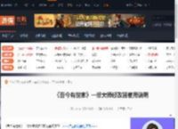 吾今有世家一修大师修改器使用说明-游侠网