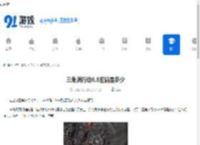 三角洲行动6.8密码是多少-三角洲行动6.8密码是什么 - 91手游网