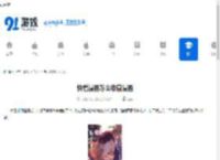 快看漫画怎么收藏漫画-快看漫画中如何把漫画进行收藏 - 91手游网