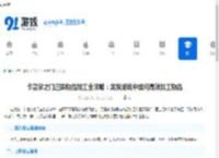 卡塞尔之门庄园物品加工全攻略：龙族游戏中如何高效加工物品 - 91手游网