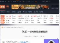 九王一修大师修改器使用说明-游侠网