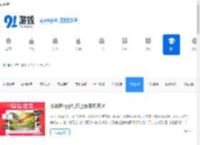 玩机技巧_手机玩法技巧_91手游网