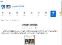 红果短剧怎么离线播放-红果短剧离线播放方法教程 - 91手游网