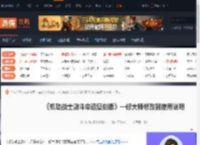 机动战士激斗命运复刻版一修大师修改器使用说明-游侠网