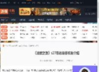 流放之路s27恶名装备怎么玩-流放之路s27恶名装备机制介绍-游侠网