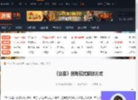 剑星困难模式怎么解锁-剑星困难模式解锁方式-游侠网