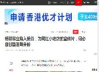 杨颖事业陷入低谷，为网红小吃店拍宣传片，何必自甘堕落降身价|张嘉倪|娱乐圈|星光大赏|杨颖(十六国)_网易订阅