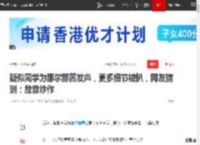 疑似同学为那尔那茜发声，更多细节被扒，网友猜测：故意炒作|北京|娱乐圈_网易订阅