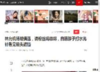 林允机场被偶遇，请粉丝喝咖啡，自曝脖子打水光针看见镜头遮挡|素颜|马甲线|女明星_网易订阅