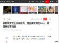 疑杨坤女友正面照曝光，撞脸美女网红Amy，被曝身份不简单|白雪_网易订阅