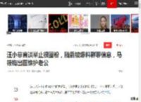 汪小菲言谈举止很圈粉，随后被爆料群聊信息，马筱梅出面维护老公|小梅|兰姐|网红|汪小菲婚礼_网易订阅