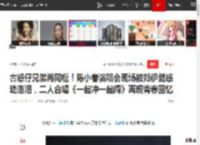 古惑仔兄弟再同框！陈小春演唱会现场被郑伊健感动落泪，二人合唱《一起冲一起闯》再现青春回忆|友情岁月|古惑仔电影系列_网易订阅