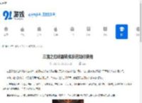 三国之刃武器转换系统如何使用-三国之刃武器转换系统的使用方法 - 91手游网