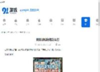 阴阳师鸩秘闻怎么打-阴阳师鸩秘闻通关攻略 - 91手游网