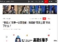 “老实人”文泰一认罪性侵：韩娱的“双面土壤”养出了什么？|刘亚仁|郑俊英|韩娱圈_网易订阅