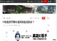 E句话|郑乃馨办通灵粉丝见面会？|朱丹|迪迪|黄子韬|李雪琴|李国庆_网易订阅