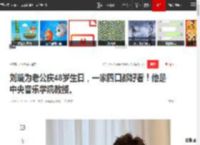 刘璇为老公庆48岁生日，一家四口都好看！他是中央音乐学院教授。_网易订阅