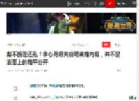 剪不断理还乱！李心月爆黄晓明离婚内幕，并不是表面上的和平分开|杨颖|娱乐圈_网易订阅