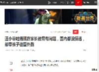 汪小菲吐槽现在家长教育有问题，国内都没摸透，却带孩子往国外跑|馆长|国宝|疯狂|感情问题_网易订阅