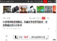 52岁杨坤新恋情曝光，和美女手拉手回酒店，女友看着比他小20多岁|白雪|歌曲|十指紧扣_网易订阅