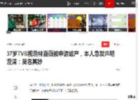 37岁TVB视后林夏薇被申请破产，本人急发声明澄清：莫名其妙|林峰|tvb|钟嘉欣|七公主_网易订阅