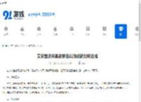 艾尔登法环黑夜君临山顶成就如何达成-艾尔登法环怎么做黑夜君临山顶成就 - 91手游网