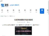 七日世界如何获取手枪加长型弹匣-七日世界手枪加长型弹匣获取方法 - 91手游网