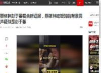 蔡依林彭于晏复合新证据，蔡依林吃饭时的背景男声疑似是彭于晏|娱乐爆料_网易视频