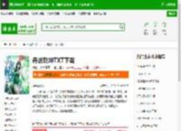 丹武乾坤TXT下载_丹武乾坤下载_全本小说网(笔趣阁)