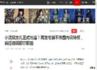 小沈阳女儿正式出道！网友夸赞不在国内玩特权，疯狂暗讽那尔那茜|韩国|沈佳润_网易订阅