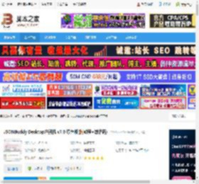 JSONBuddy Desktop激活补丁下载 JSONBuddy Desktop注册机 v7.0 绿色版(附破解教程 激活码) 下载-脚本之家