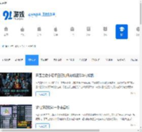 网游攻略_单机游戏攻略 - 91手游网