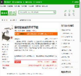 最终猎魔法则TXT下载_最终猎魔法则下载_全本小说网(笔趣阁)