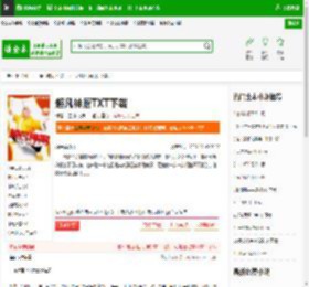 超凡神厨TXT下载_超凡神厨下载_全本小说网(笔趣阁)