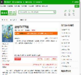 凌帝TXT下载_凌帝下载_全本小说网(笔趣阁)