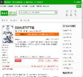 剑问九天TXT下载_剑问九天下载_全本小说网(笔趣阁)
