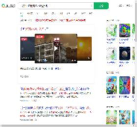 气象部回应明亮物体划过茂名_360搜索