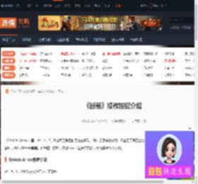断箭按键操作指南-断箭操作按键介绍-游侠网