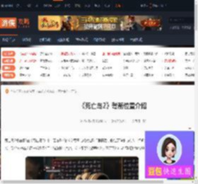 死亡岛2弩在哪-死亡岛2弩箭位置介绍-游侠网