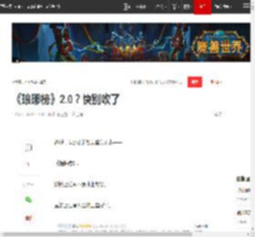 《琅琊榜》2.0?快别吹了|靖王|林殊|梅长苏|甄嬛传|瑯琊榜(电视剧)_网易订阅