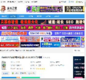 flashfxp破解版下载 FlashFXP(ftp客户端多语言版) v5.4.0.3970 已注册版 下载-脚本之家