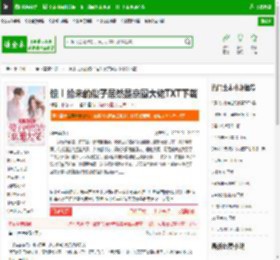 惊！捡来的傻子居然是京圈大佬TXT下载_惊！捡来的傻子居然是京圈大佬下载_全本小说网(笔趣阁)