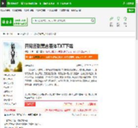 开局签到荒古圣体TXT下载_开局签到荒古圣体下载_全本小说网(笔趣阁)