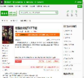 雏鹰的荣耀TXT下载_雏鹰的荣耀下载_全本小说网(笔趣阁)