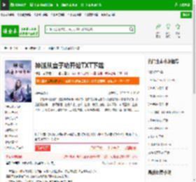 神话从童子功开始TXT下载_神话从童子功开始下载_全本小说网(笔趣阁)